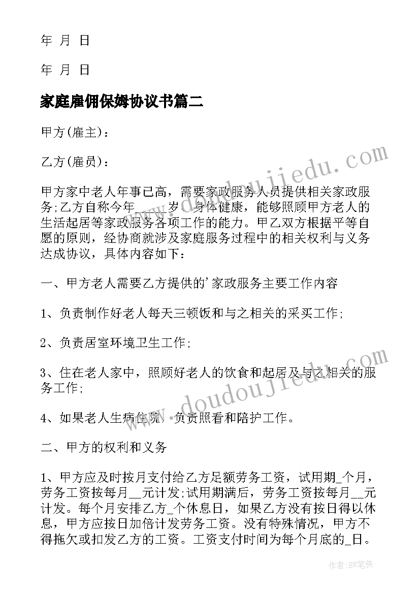 感谢信感谢医护人员和志愿者及社区工作人员(模板8篇)