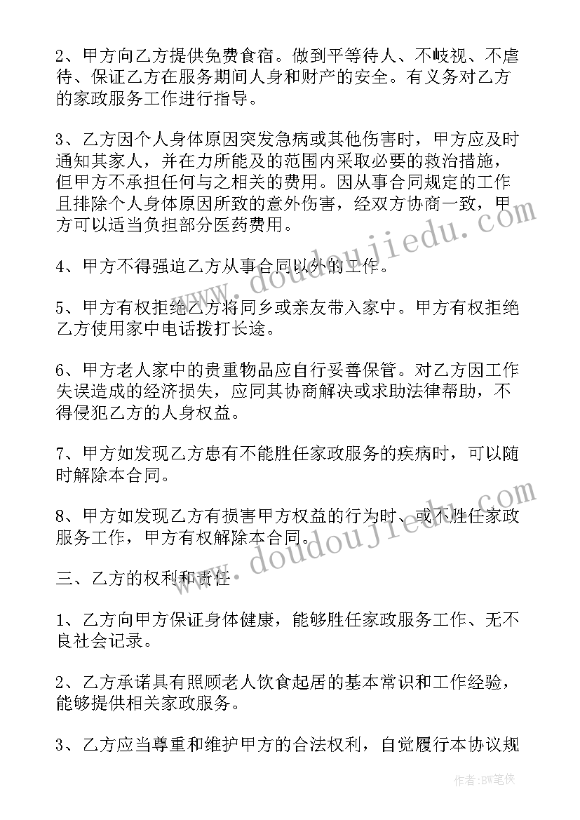 感谢信感谢医护人员和志愿者及社区工作人员(模板8篇)