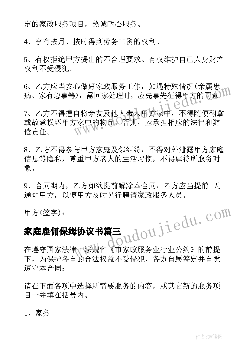 感谢信感谢医护人员和志愿者及社区工作人员(模板8篇)