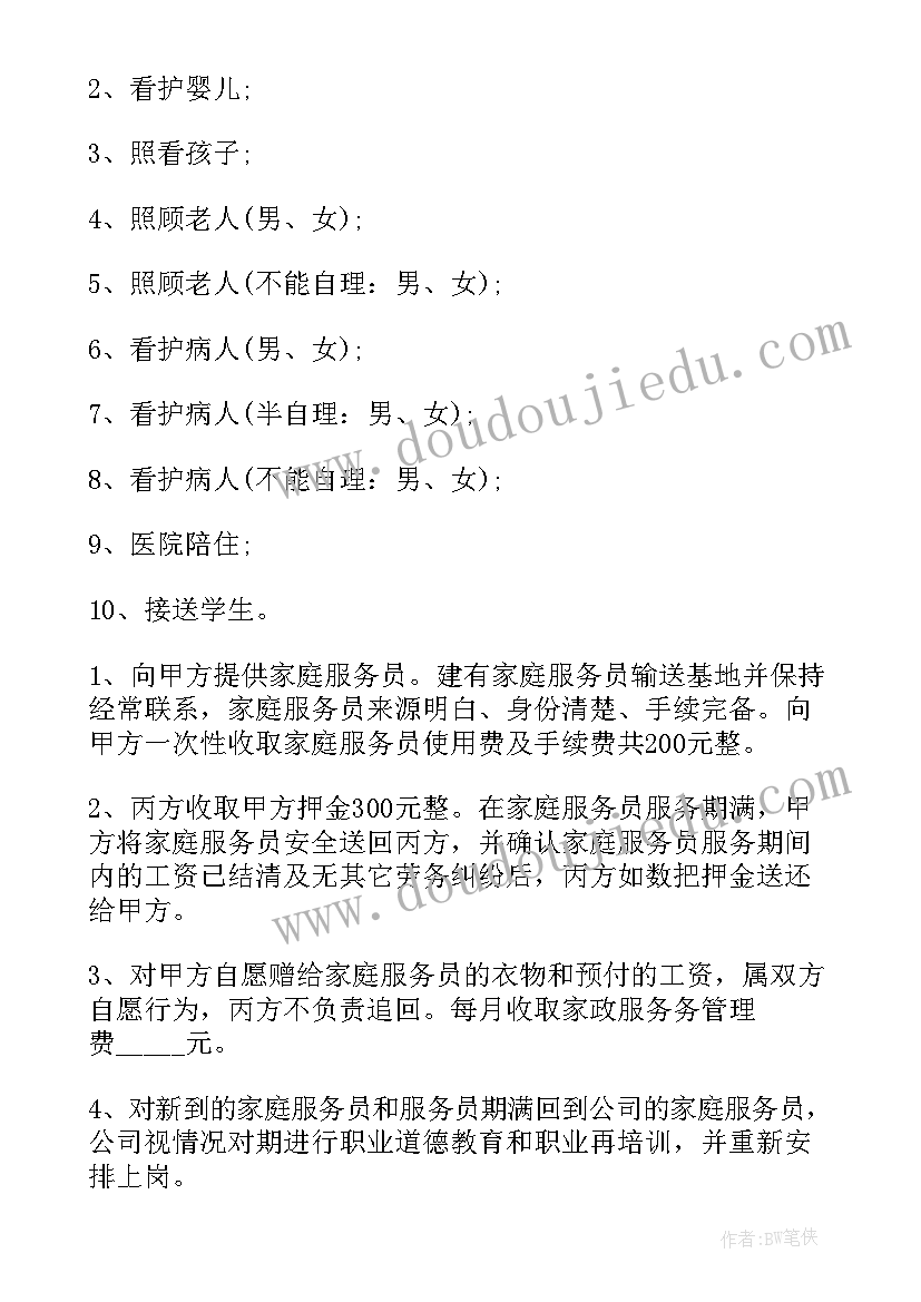 感谢信感谢医护人员和志愿者及社区工作人员(模板8篇)