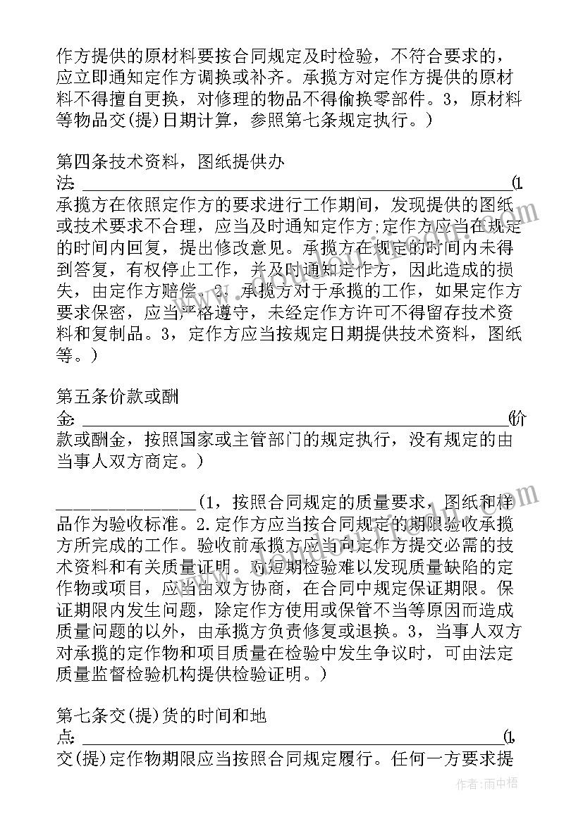 2023年钢结构施工协议 钢结构加工协议书(大全5篇)