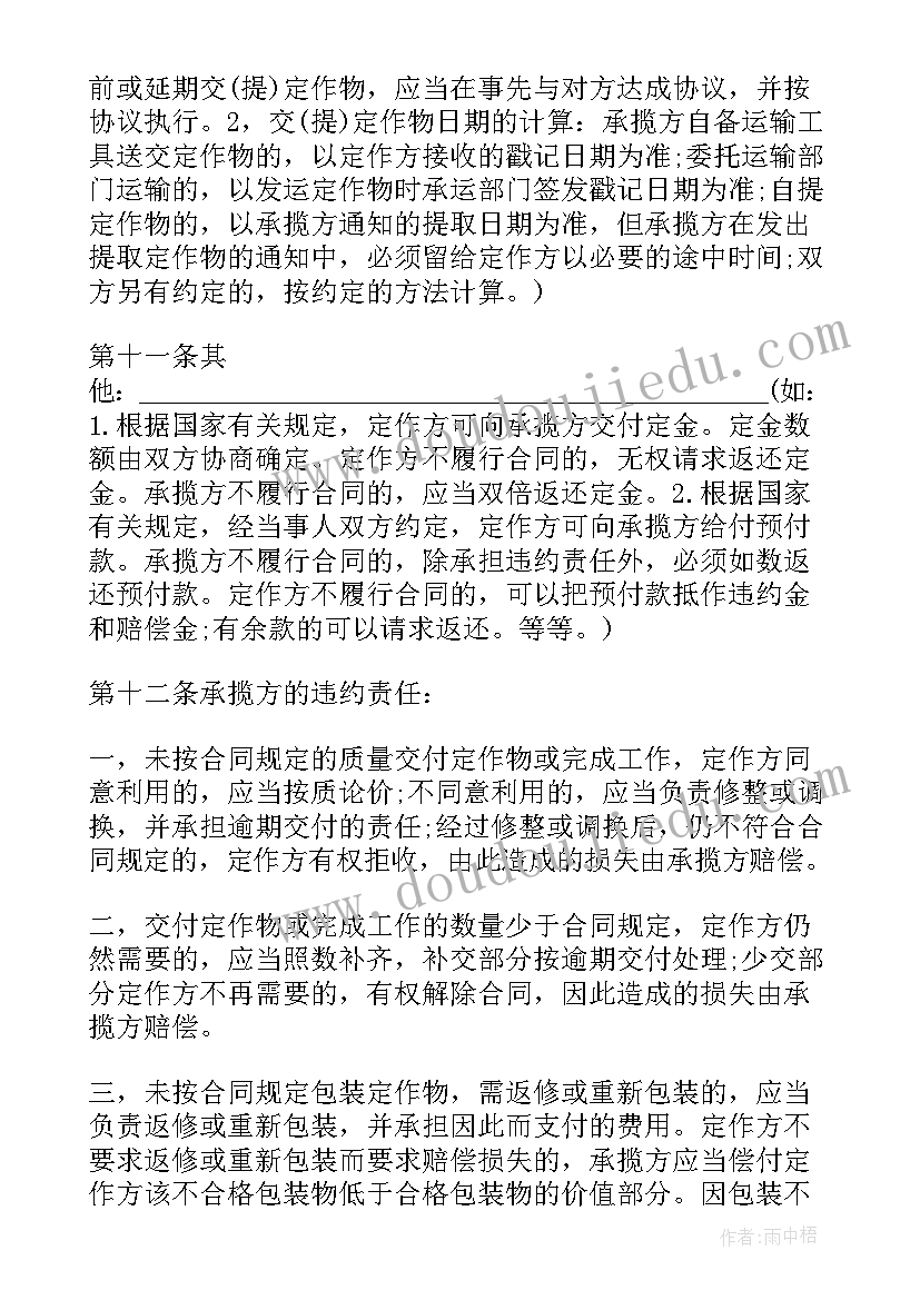 2023年钢结构施工协议 钢结构加工协议书(大全5篇)