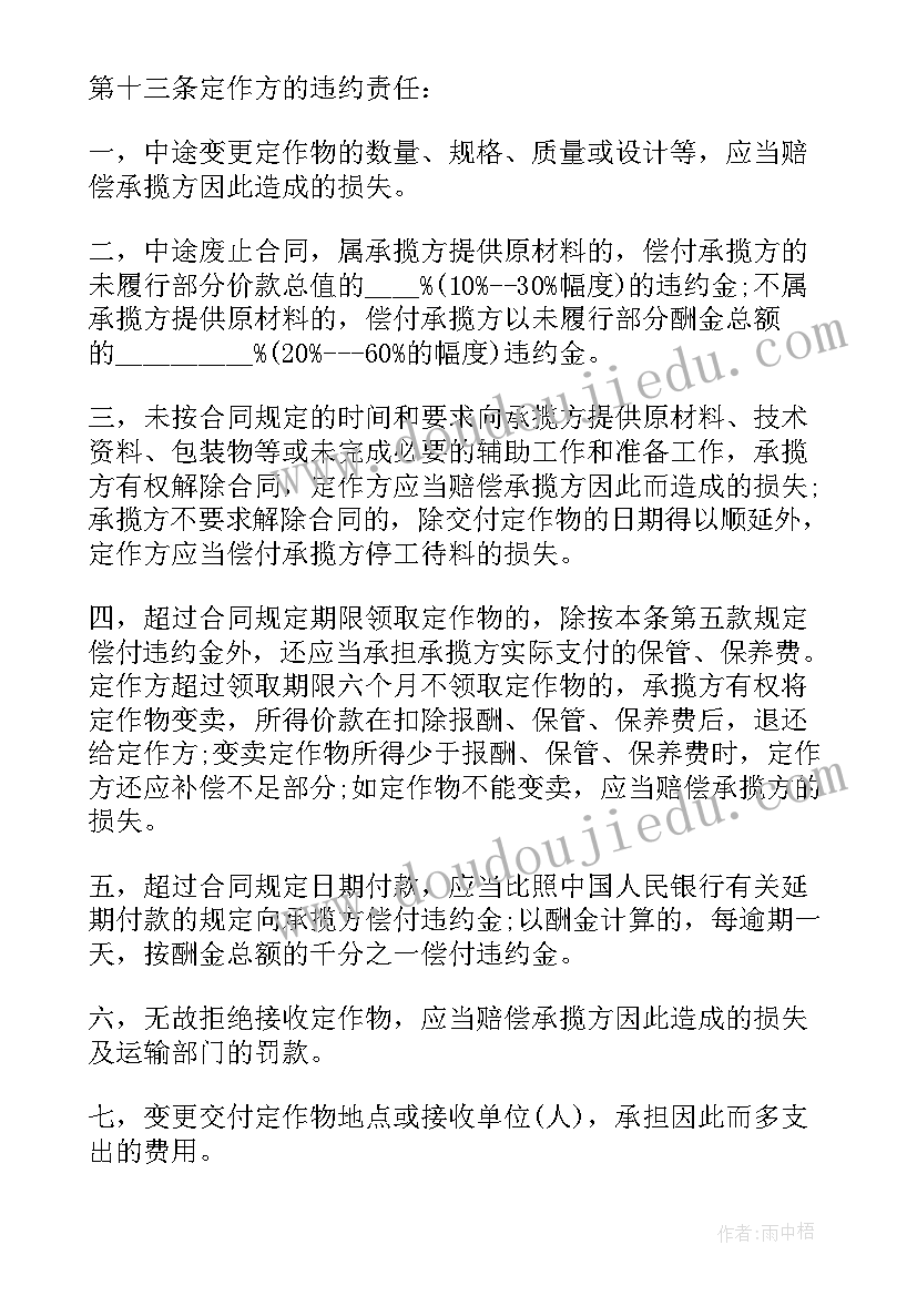 2023年钢结构施工协议 钢结构加工协议书(大全5篇)