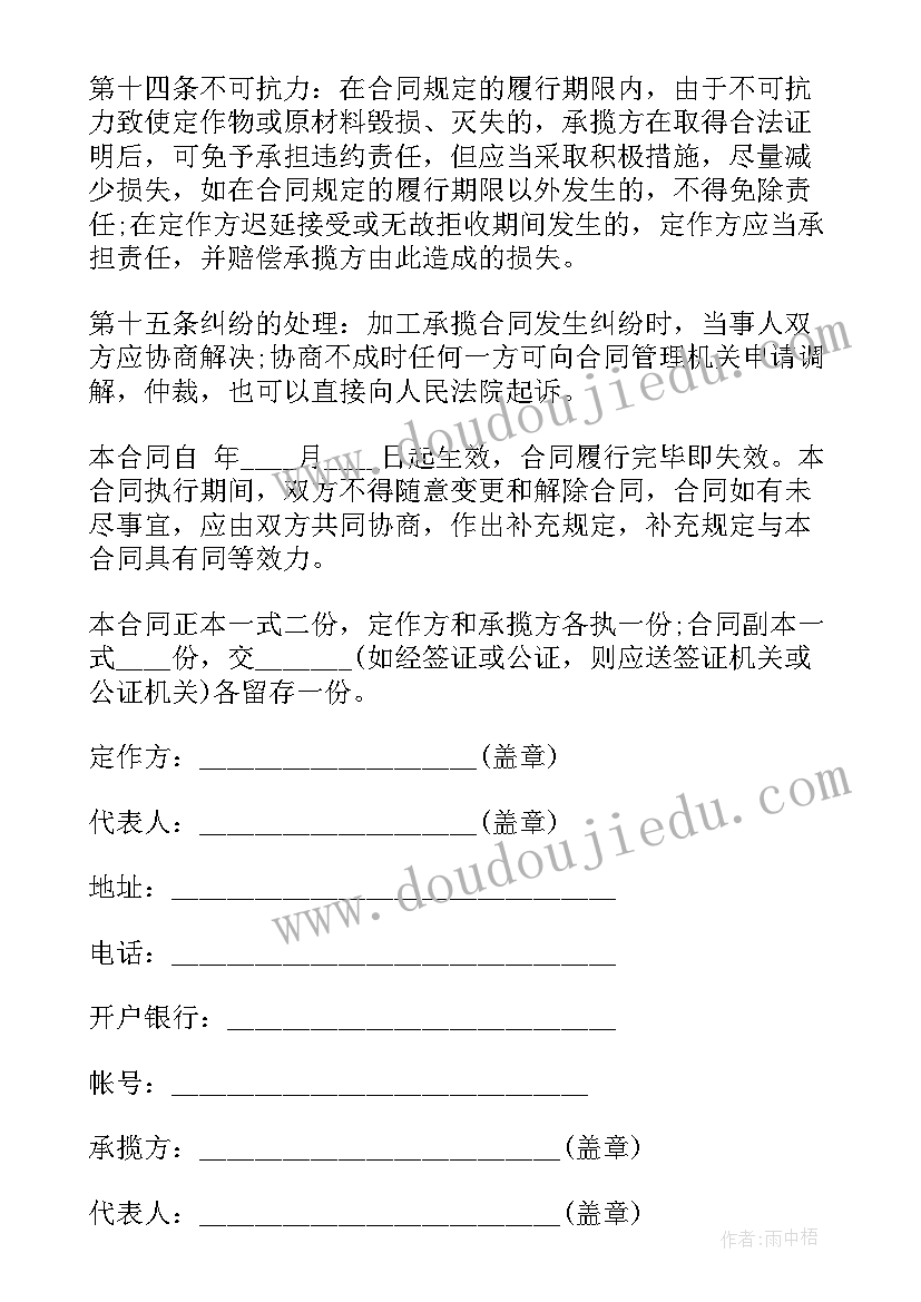 2023年钢结构施工协议 钢结构加工协议书(大全5篇)