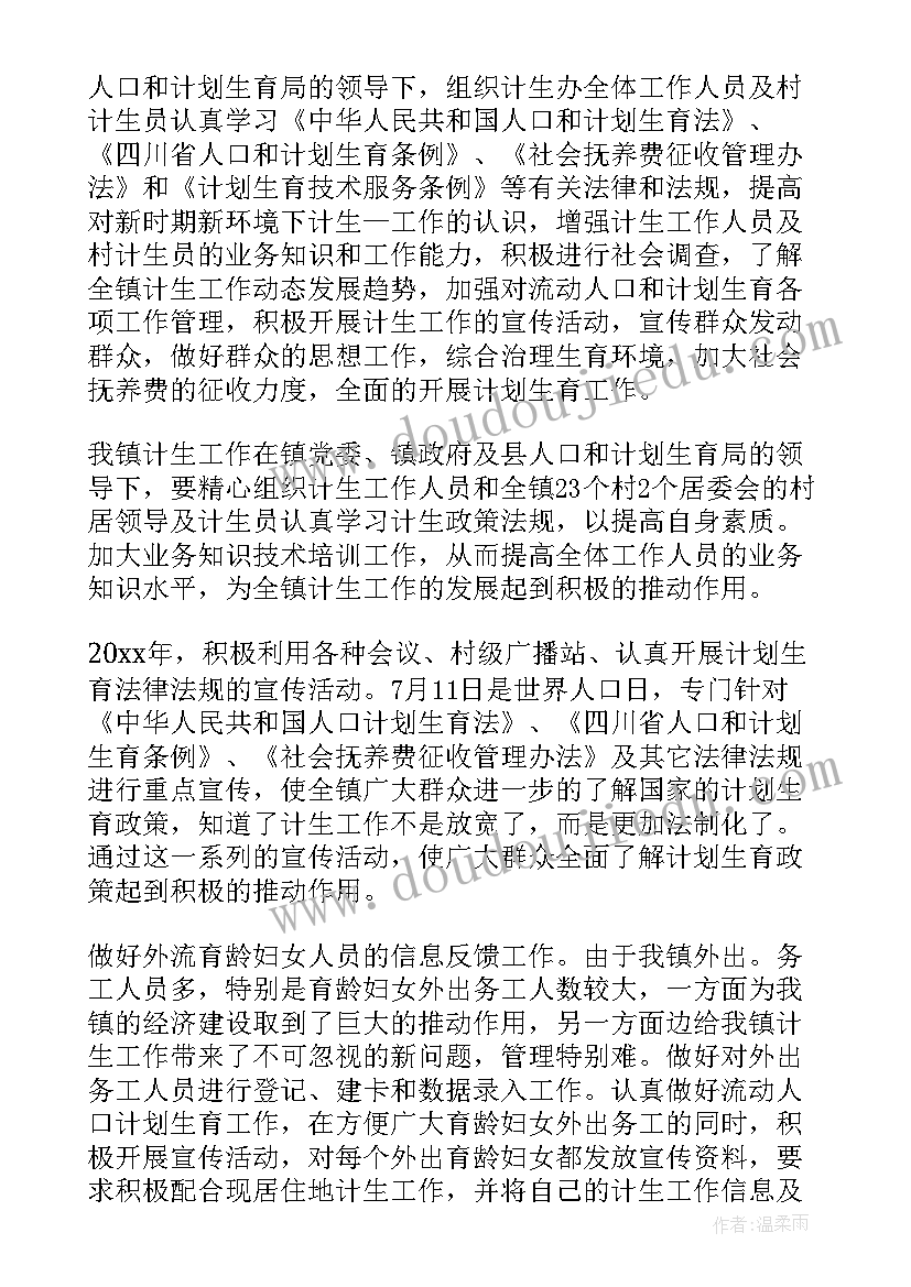 最新工作计划及感悟规划 规划工作计划(优秀8篇)