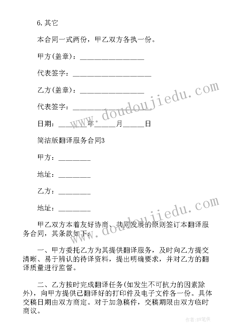 安全排查整治行动方案(优秀5篇)