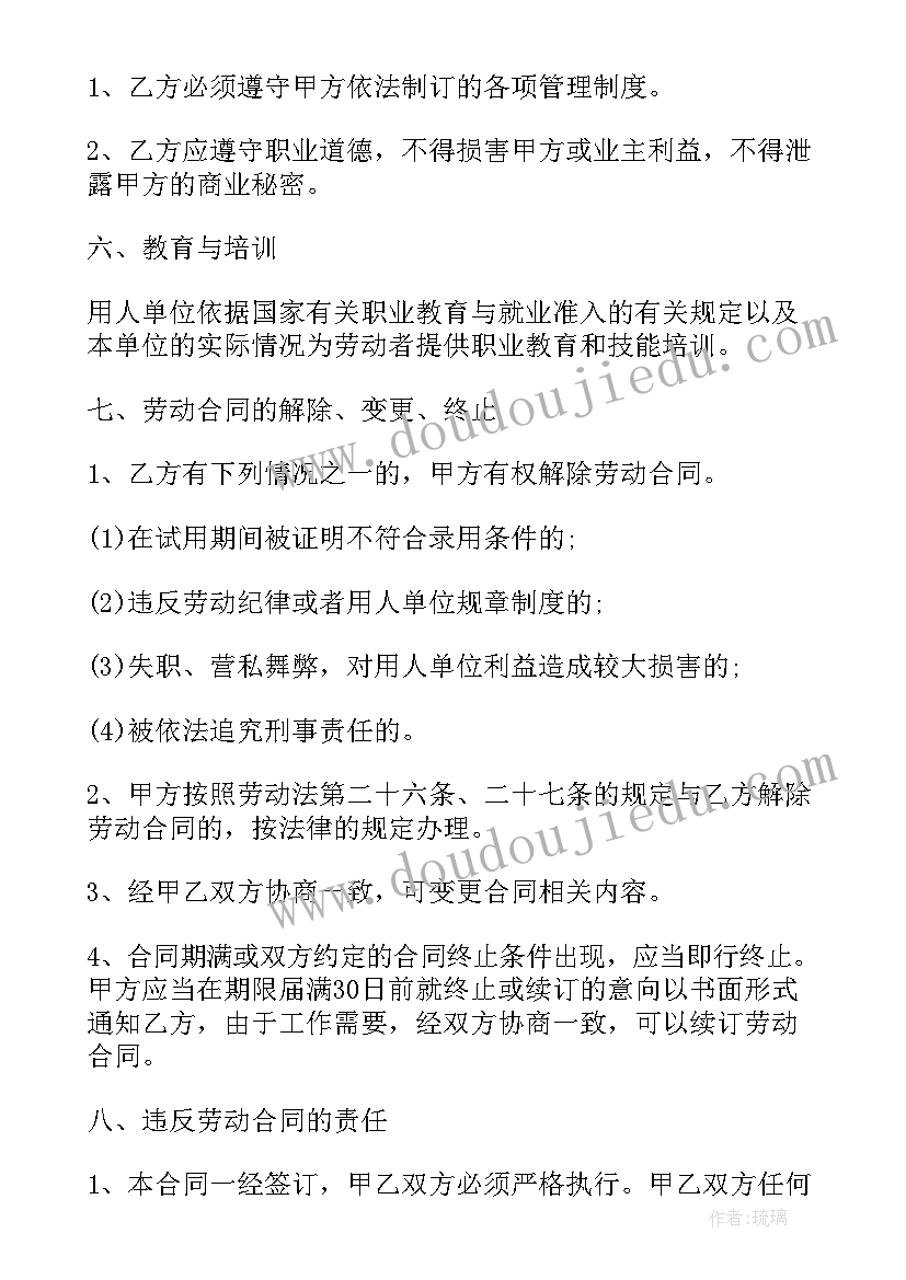 最新见习主播合同(实用8篇)