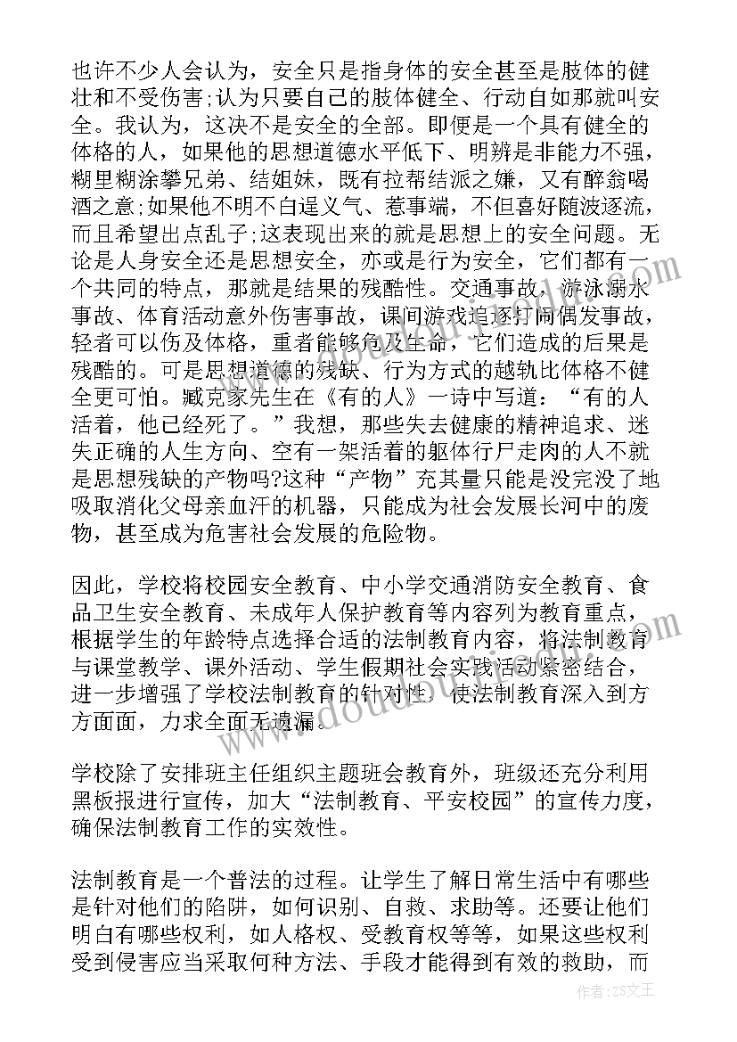 2023年班主任工作总结教育教学方面(实用8篇)