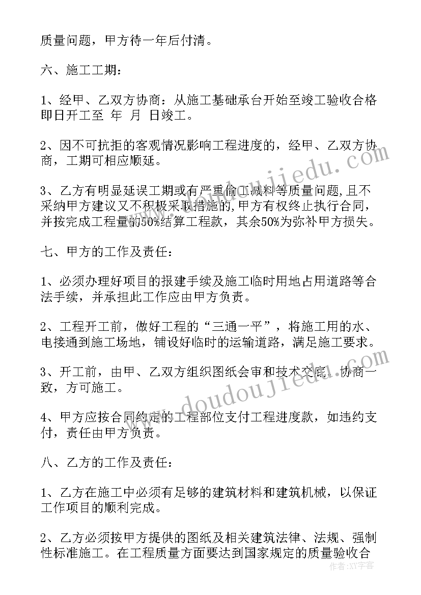 2023年土建施工承包合同 工程土建合同(大全5篇)