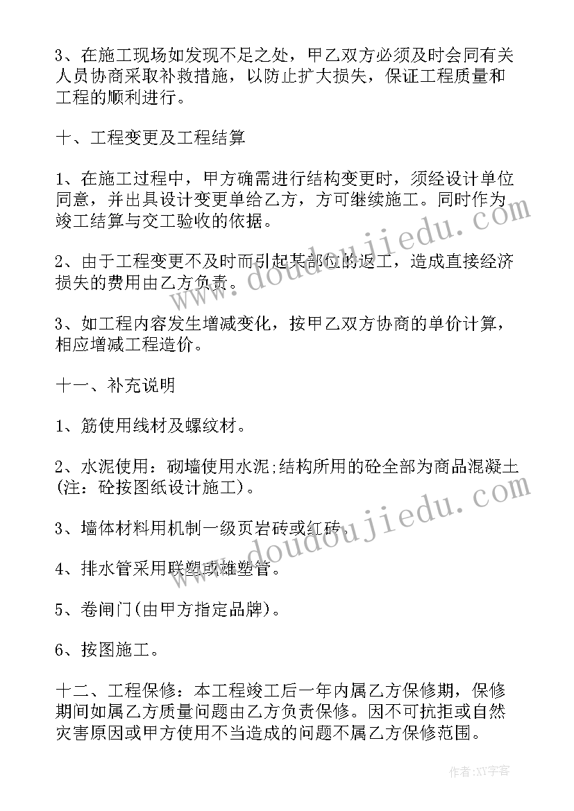 2023年土建施工承包合同 工程土建合同(大全5篇)