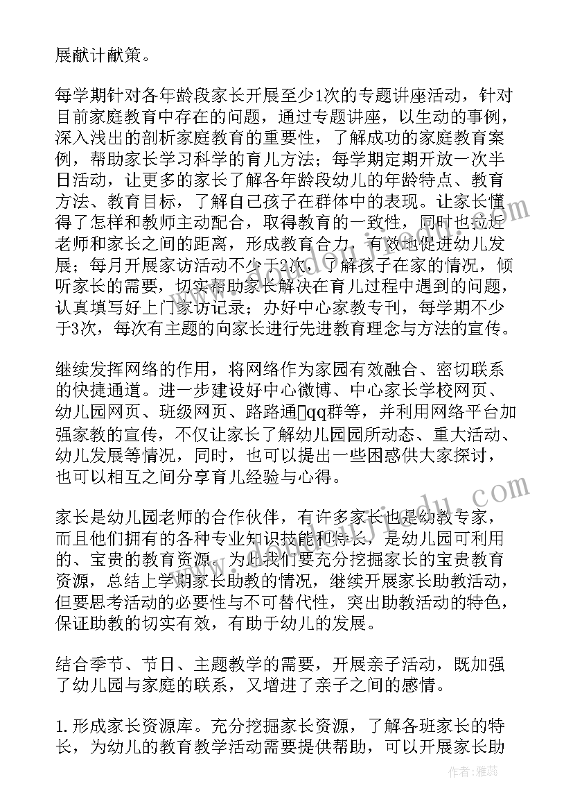 学校安全处工作计划(实用6篇)