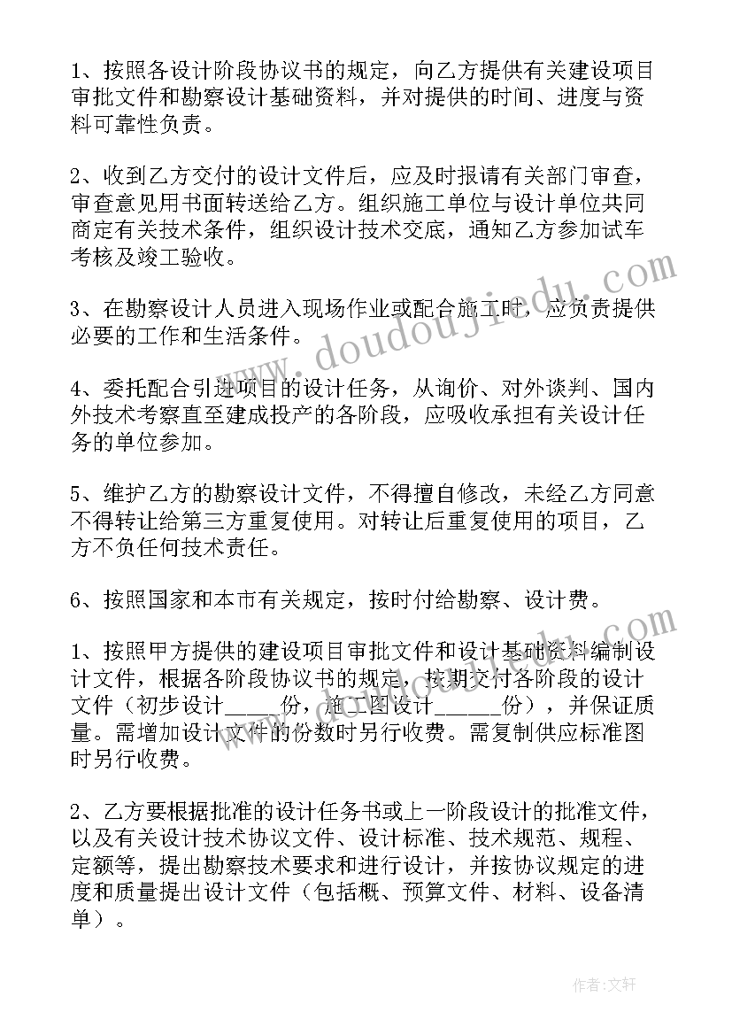 最新物料设计合作合同(精选6篇)