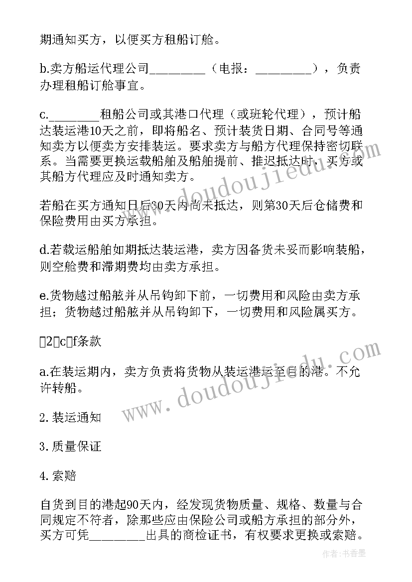 最新农村自建房合同协议书简约版 农村自建房合同协议书(大全9篇)