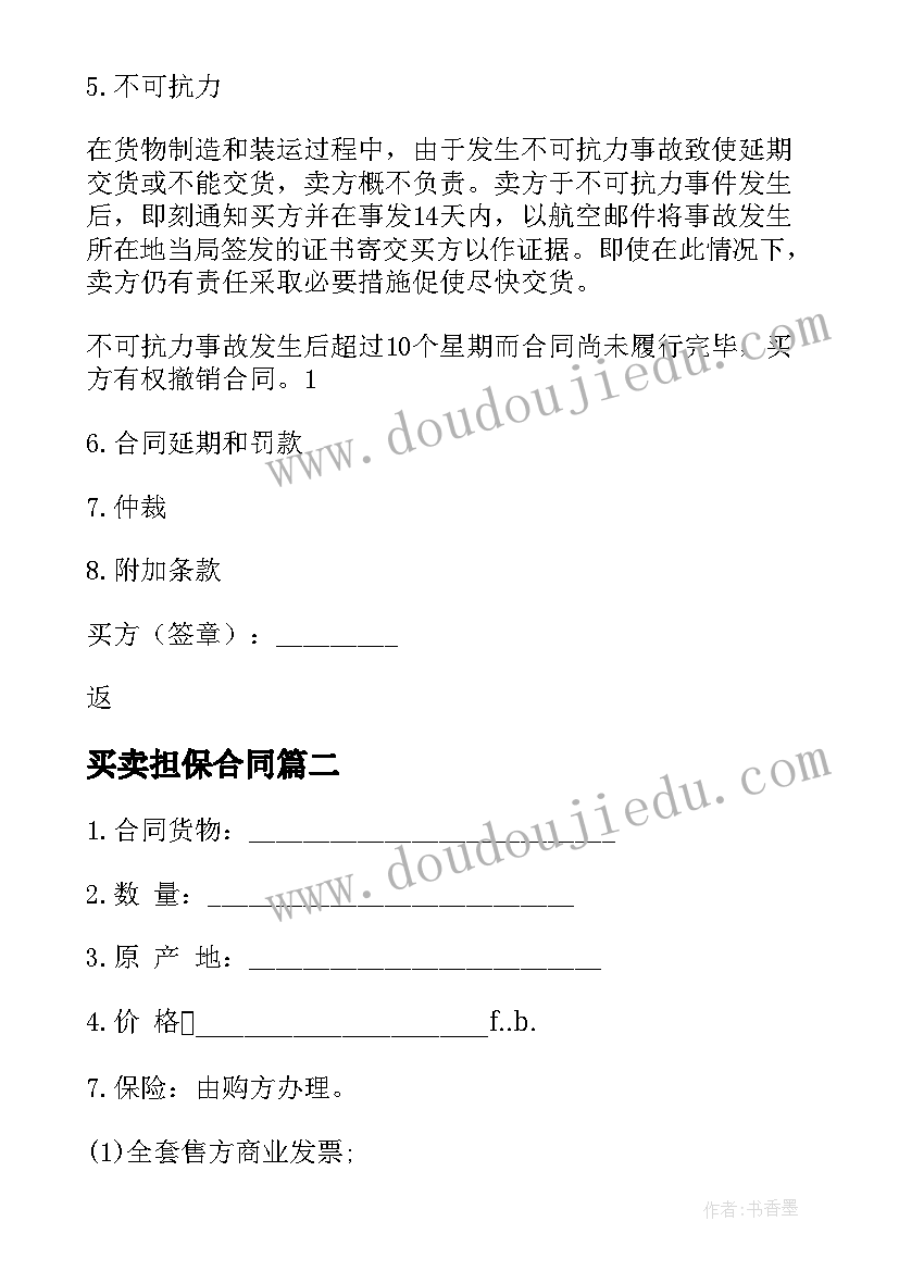 最新农村自建房合同协议书简约版 农村自建房合同协议书(大全9篇)