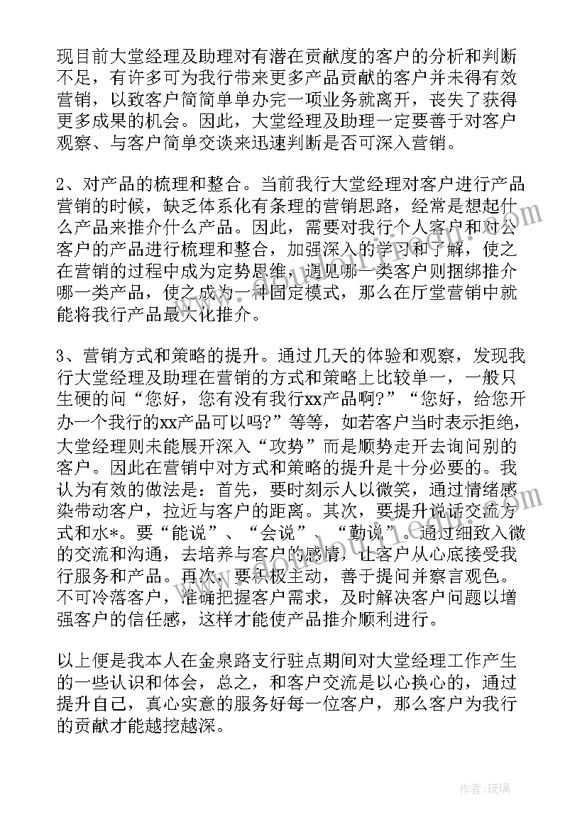 2023年休息大厅过夜到几点 违法处理大厅工作计划(优质6篇)