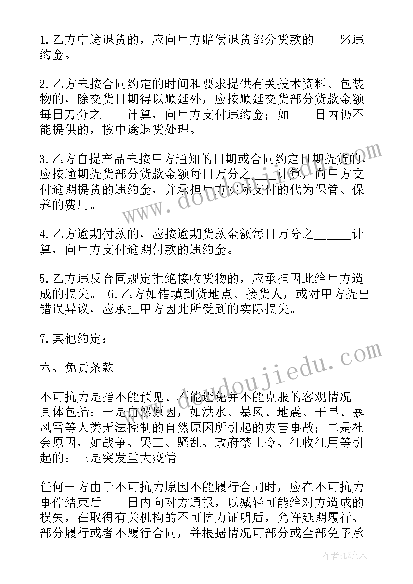 最新足球友谊赛 足球友谊赛简报(实用5篇)