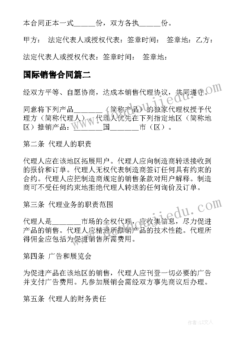 最新足球友谊赛 足球友谊赛简报(实用5篇)