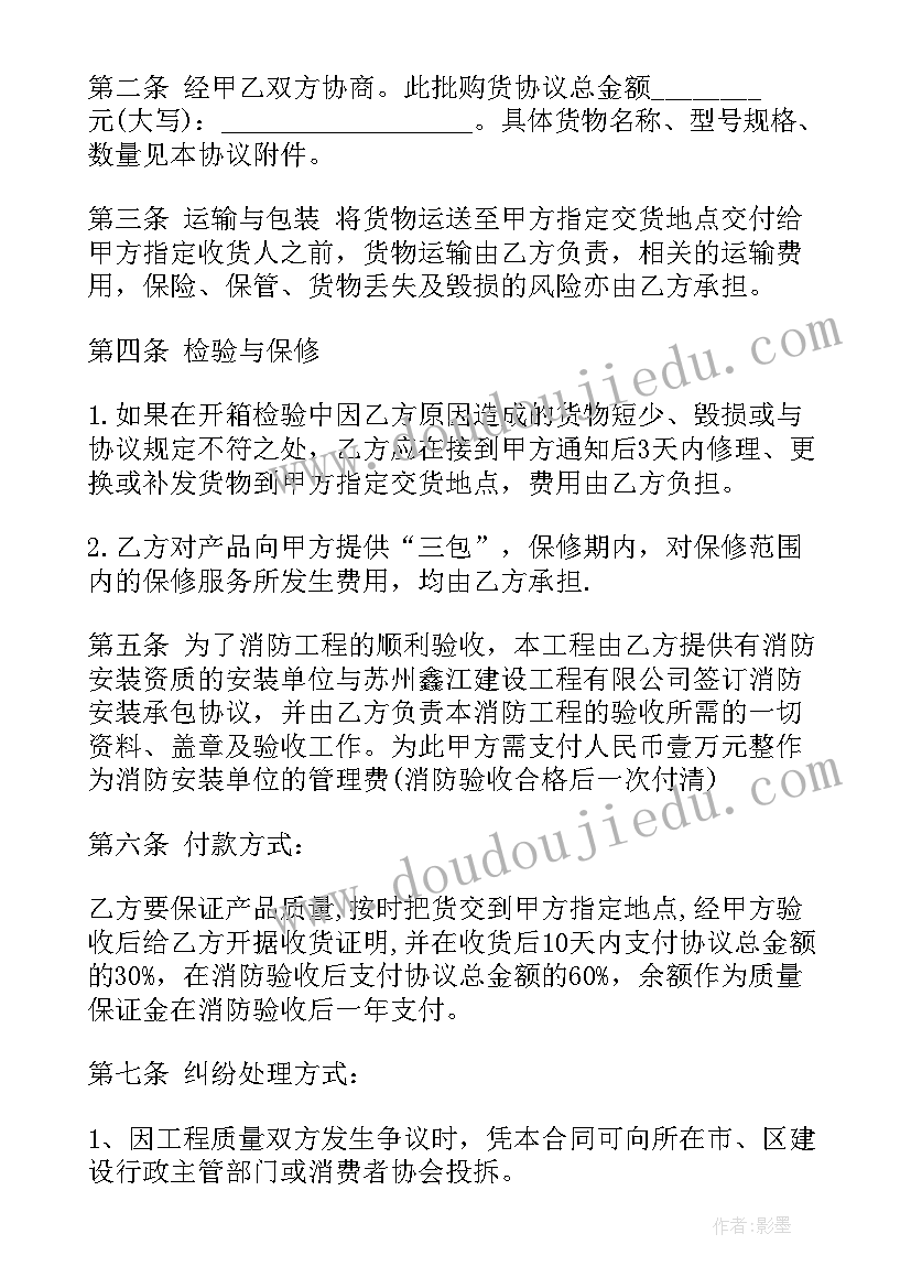 2023年特种器材采购合同 消防器材采购合同消防器材采购合同(模板10篇)