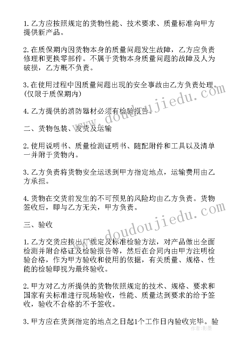 2023年特种器材采购合同 消防器材采购合同消防器材采购合同(模板10篇)