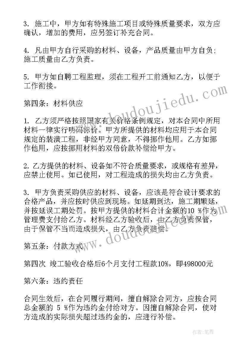 2023年购物车贷款合同下载(优质5篇)