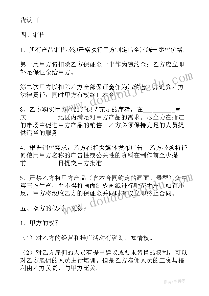 最新租赁合同委托授权书 租赁授权委托书(优质5篇)