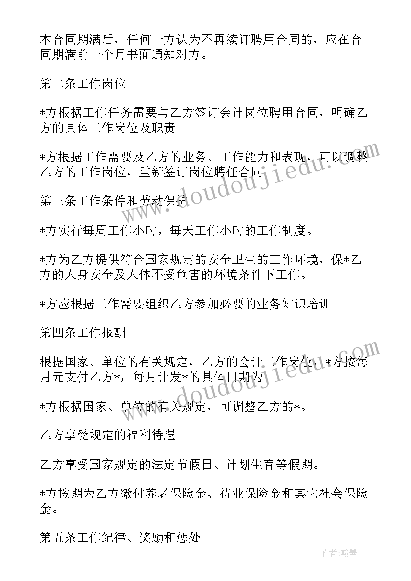 日本劳务厨师签证流程 厨师保洁劳务合同(优秀5篇)