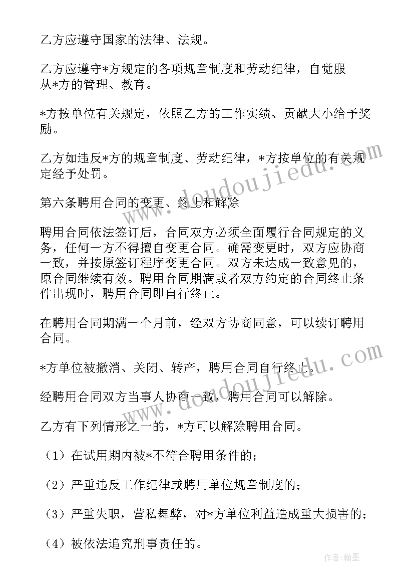 日本劳务厨师签证流程 厨师保洁劳务合同(优秀5篇)