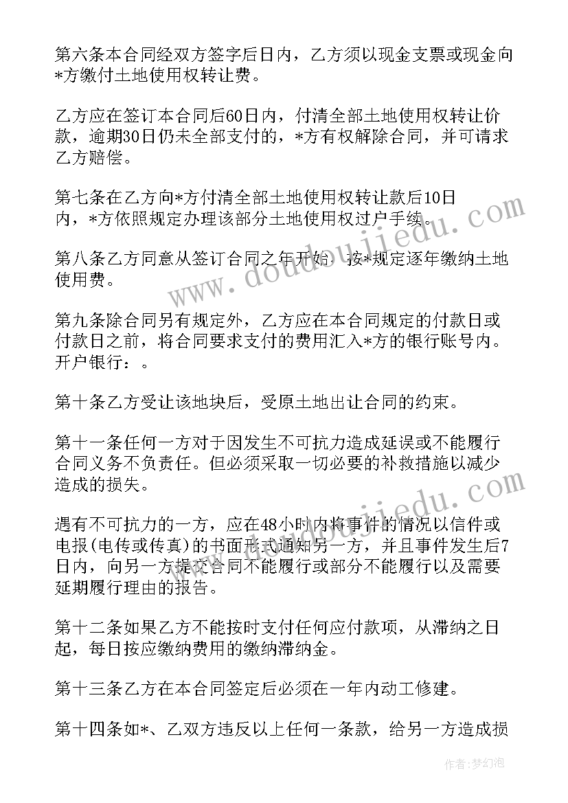 2023年文物捐赠仪式流程 企业捐赠合同(实用6篇)