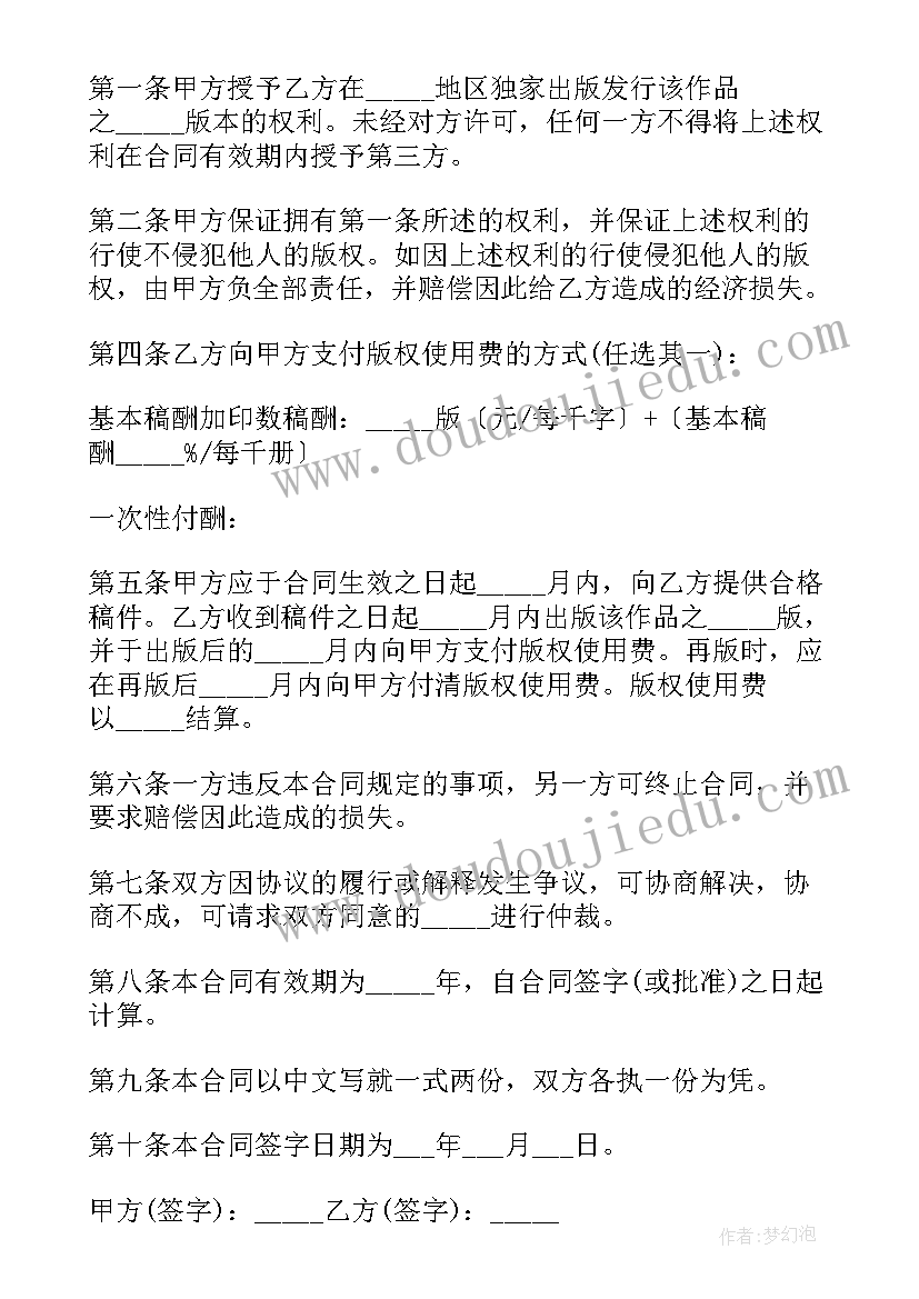 2023年文物捐赠仪式流程 企业捐赠合同(实用6篇)