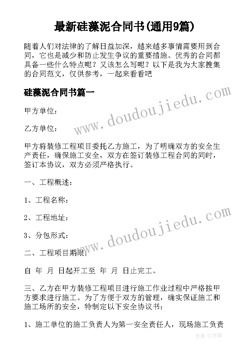 六年级数学教学研讨 小学六年级数学教学计划(优质6篇)