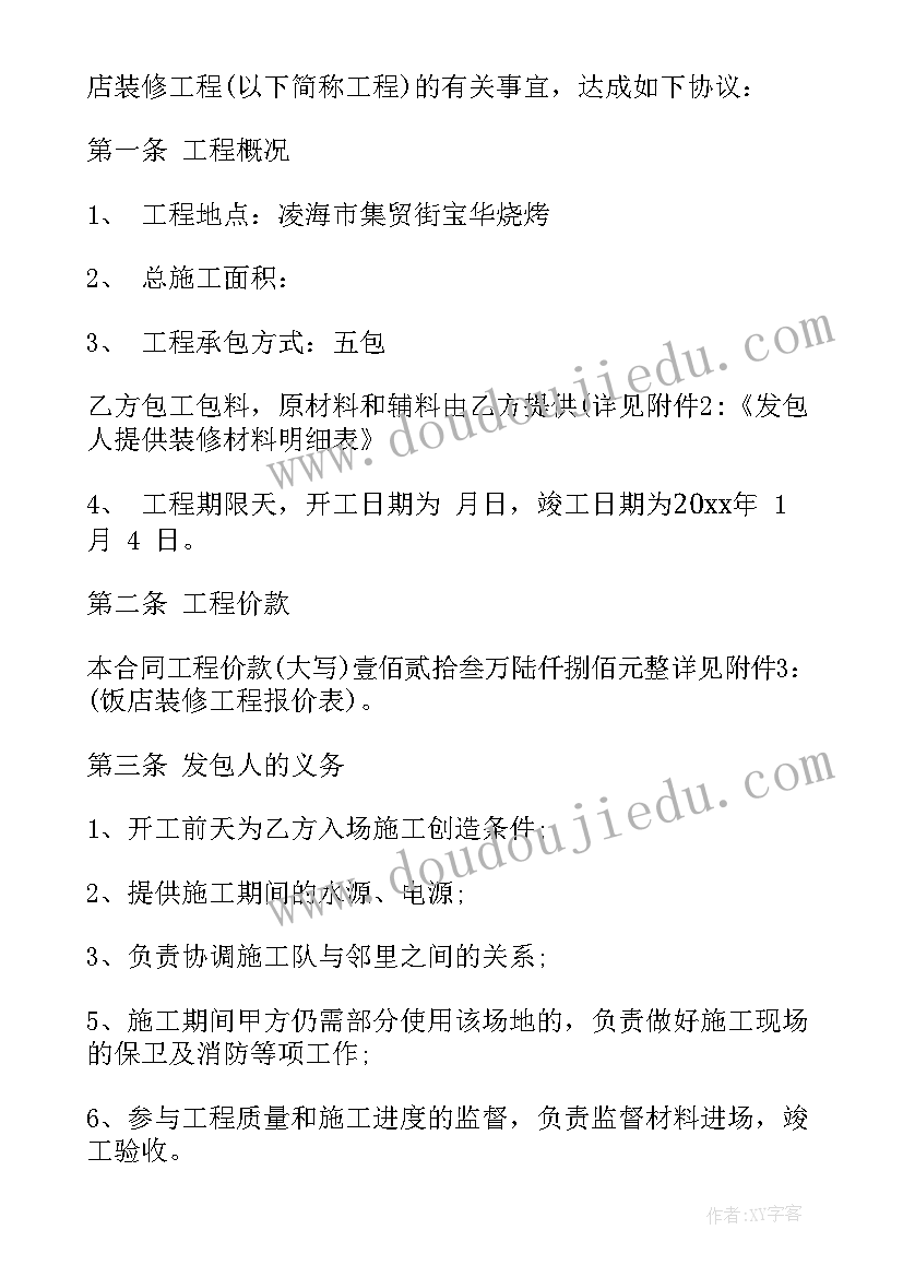 六年级数学教学研讨 小学六年级数学教学计划(优质6篇)