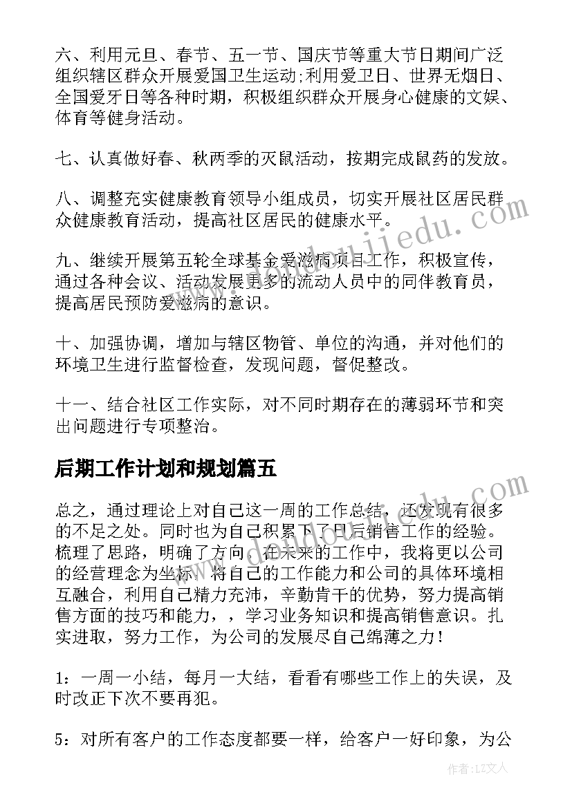 最新小区保安队长年终总结汇报(通用9篇)