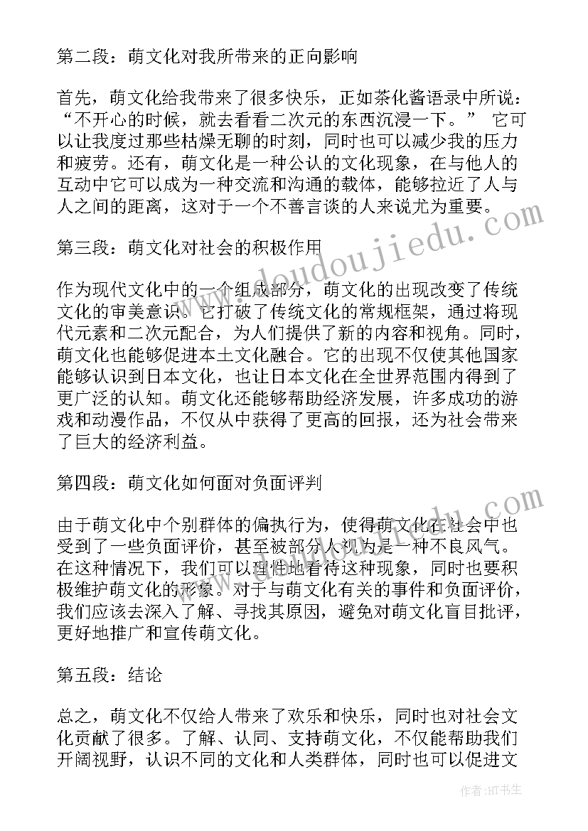 2023年禅文化与修行健身心 育文化心得体会(实用5篇)