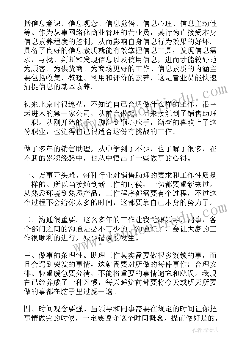 2023年食品营业员的岗位职责 营业员工作总结(汇总5篇)