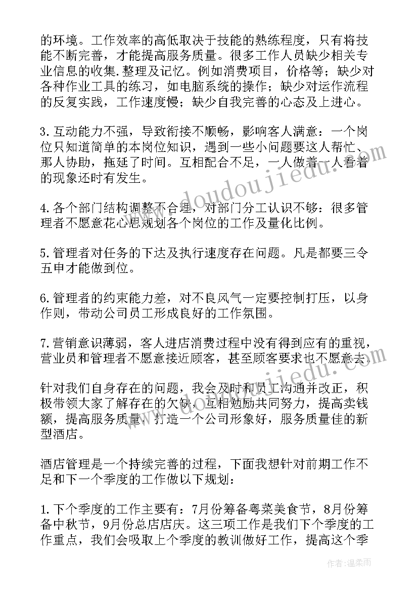 最新监狱警察第四季度工作总结(通用6篇)