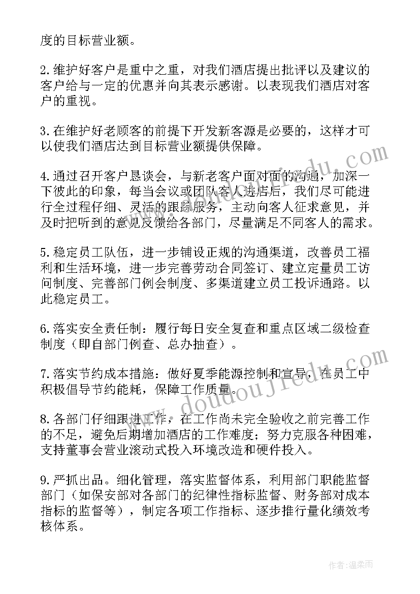 最新监狱警察第四季度工作总结(通用6篇)