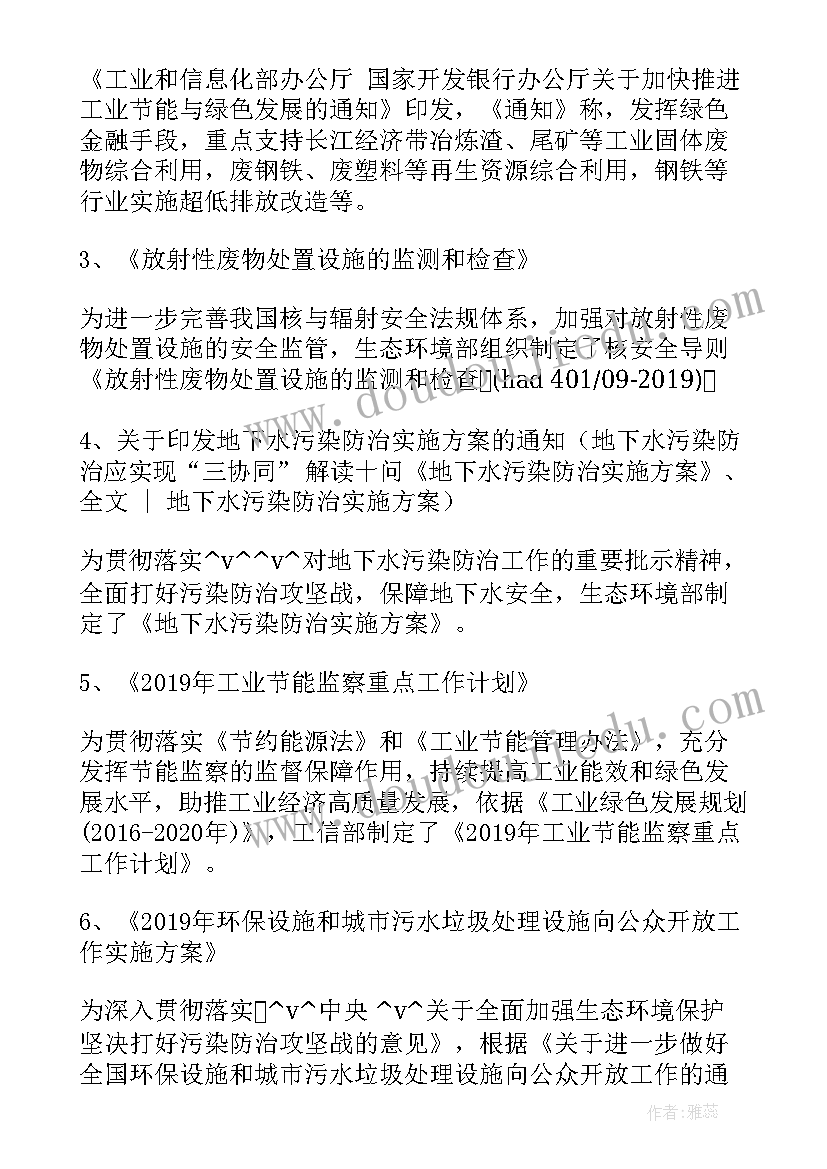 2023年征地拆迁工作思路 土地巡查部门工作计划(通用6篇)