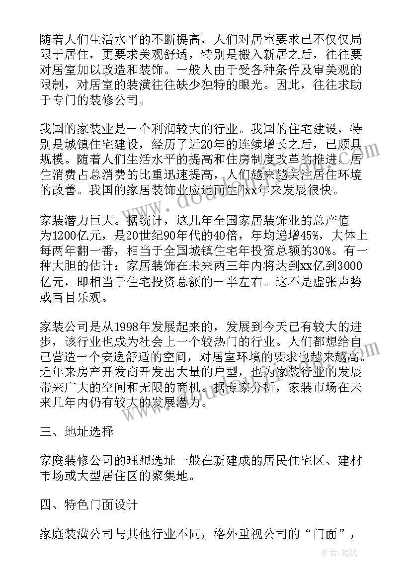 工作计划前言结语 工作计划的前言共(实用5篇)