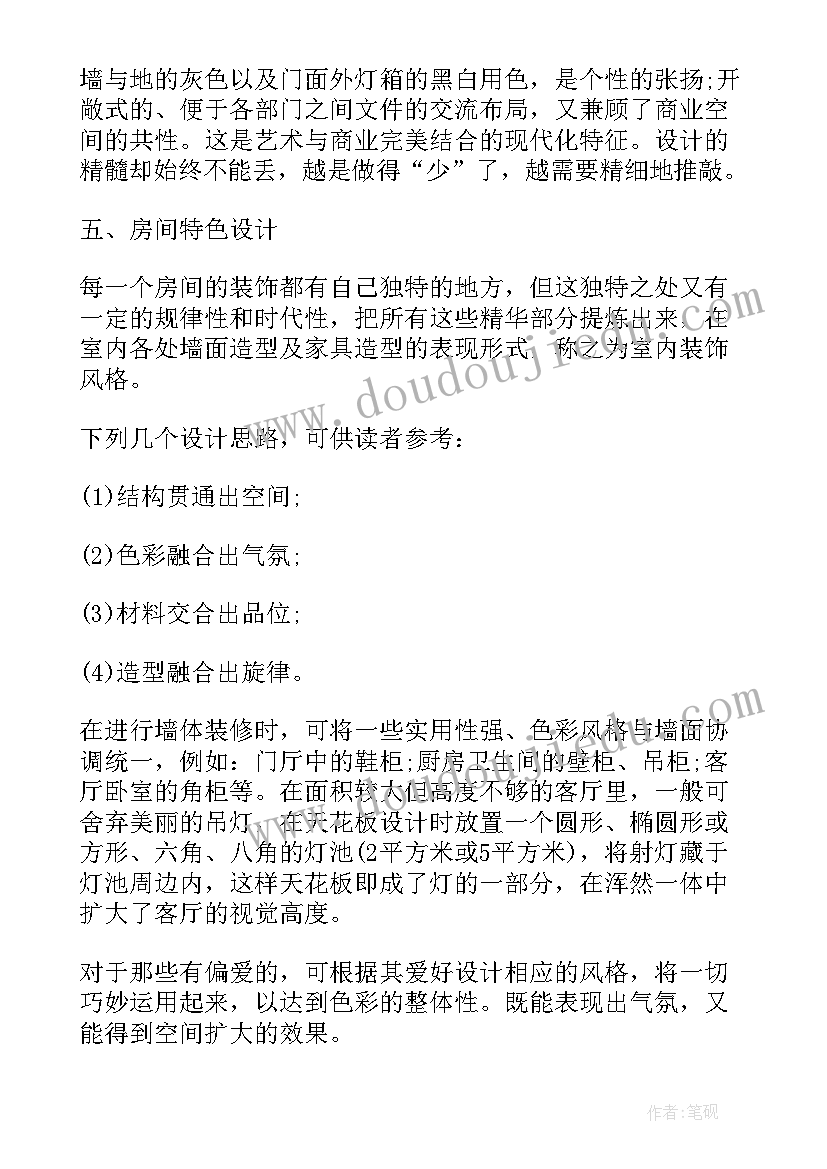 工作计划前言结语 工作计划的前言共(实用5篇)