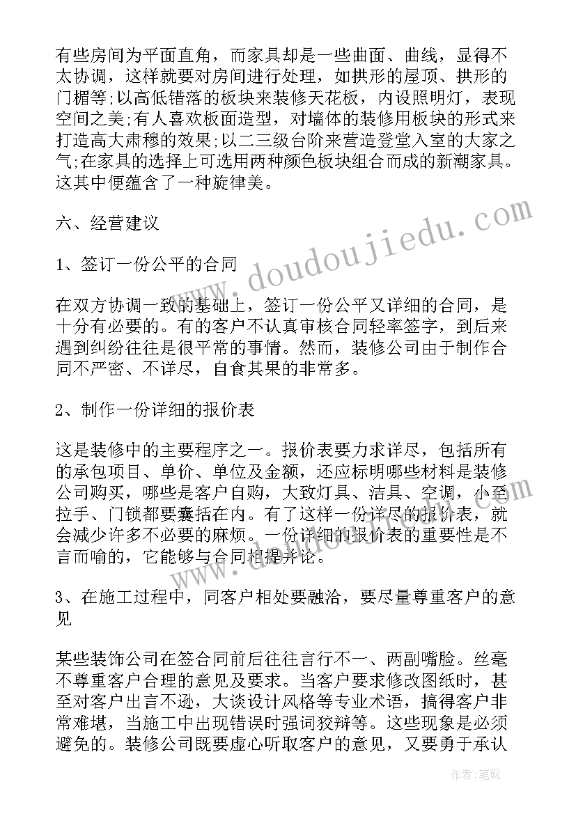 工作计划前言结语 工作计划的前言共(实用5篇)