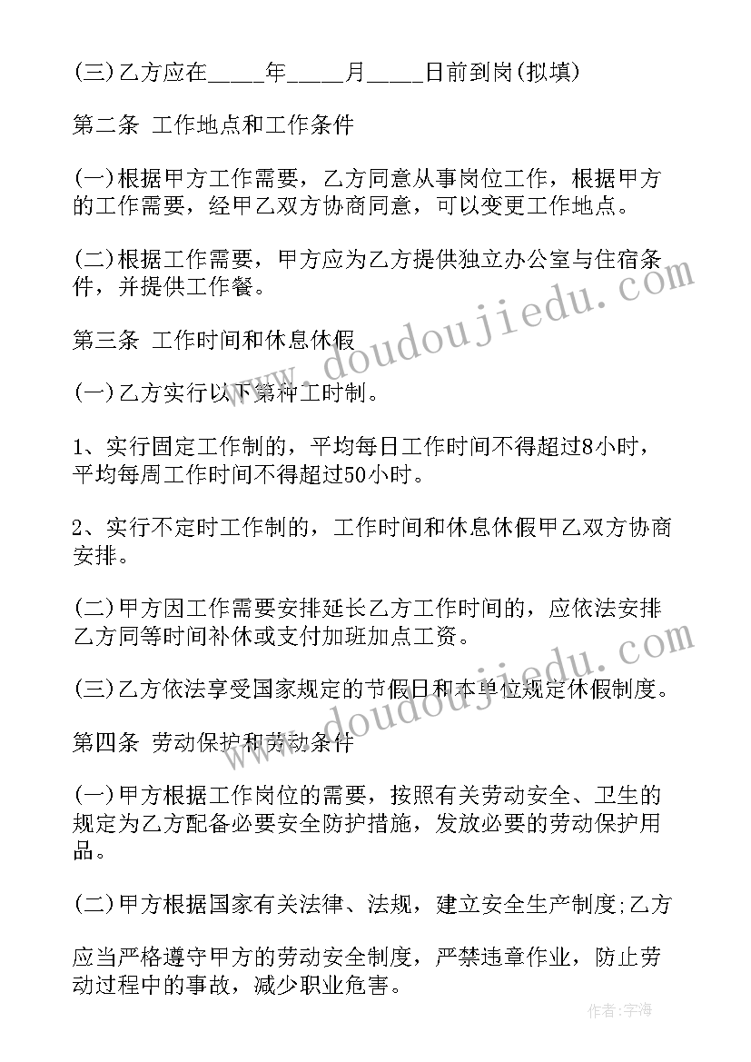 2023年场馆设计规范 水工施工合同(优质7篇)