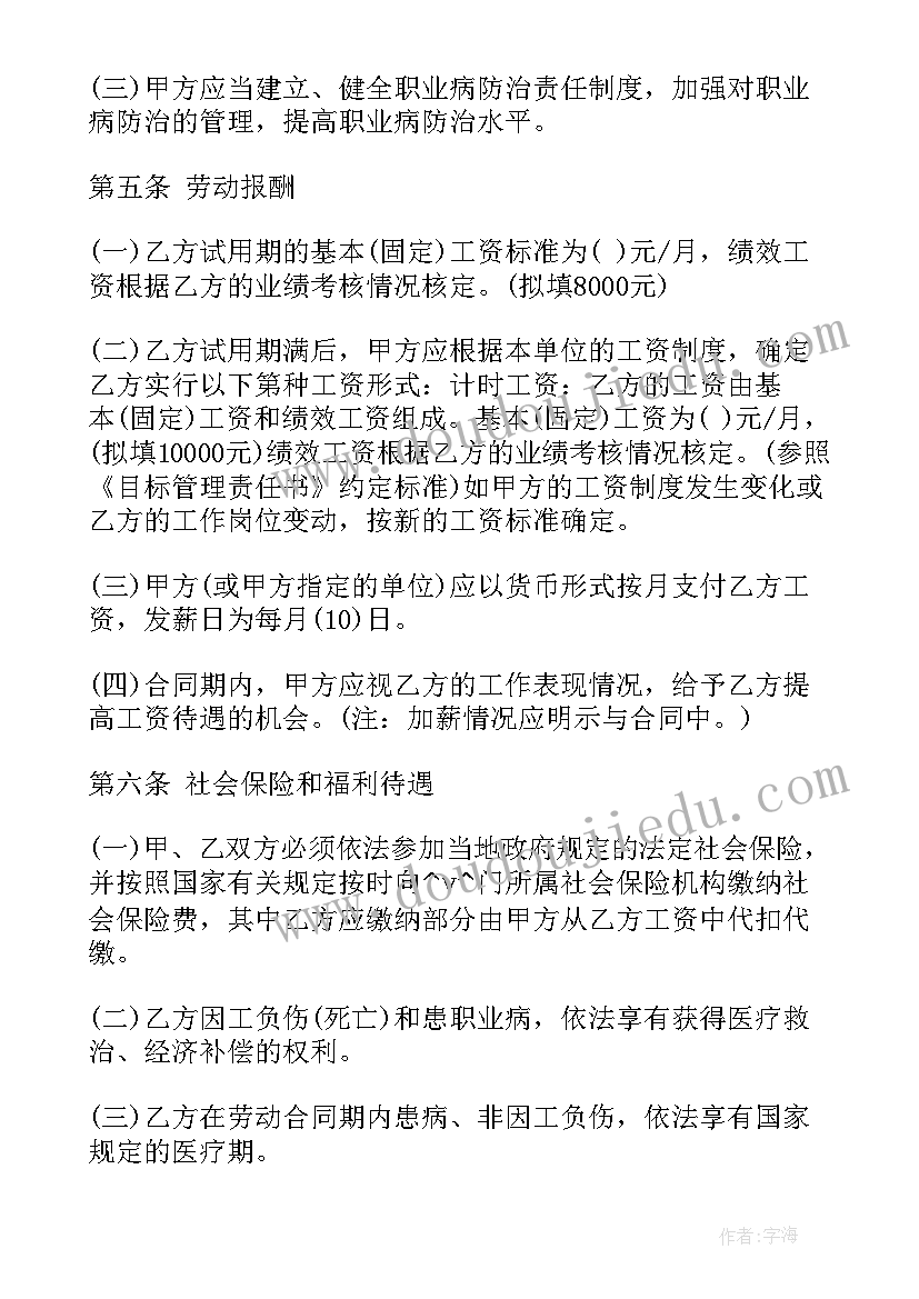 2023年场馆设计规范 水工施工合同(优质7篇)