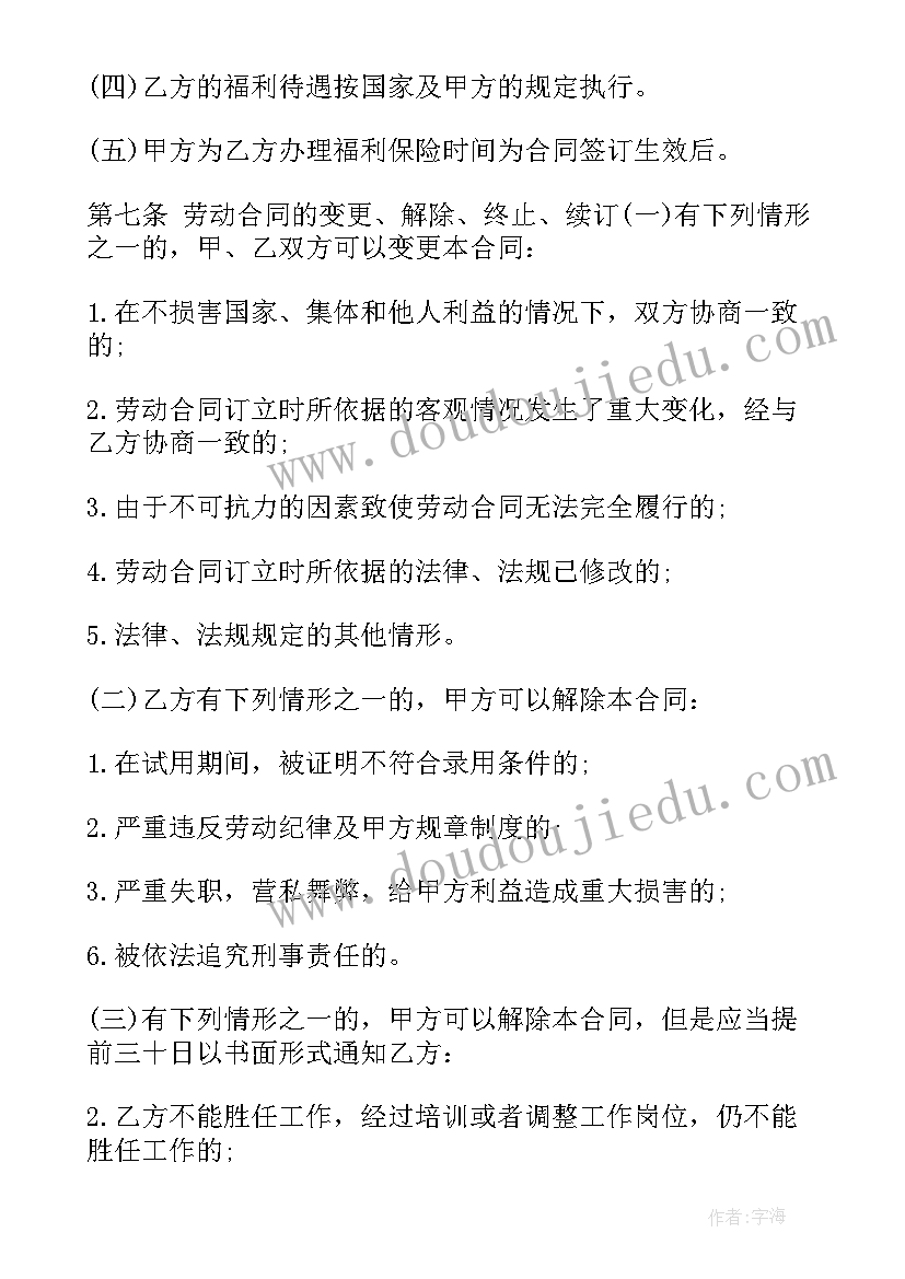 2023年场馆设计规范 水工施工合同(优质7篇)