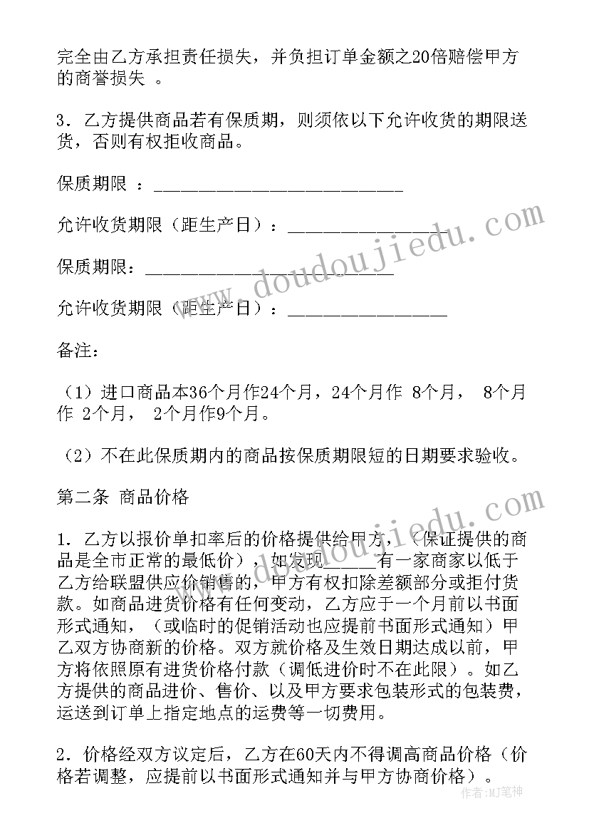 最新婚礼致辞说(优质9篇)