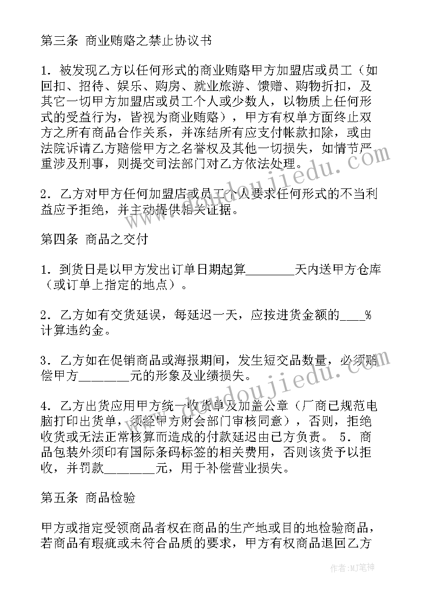 最新婚礼致辞说(优质9篇)