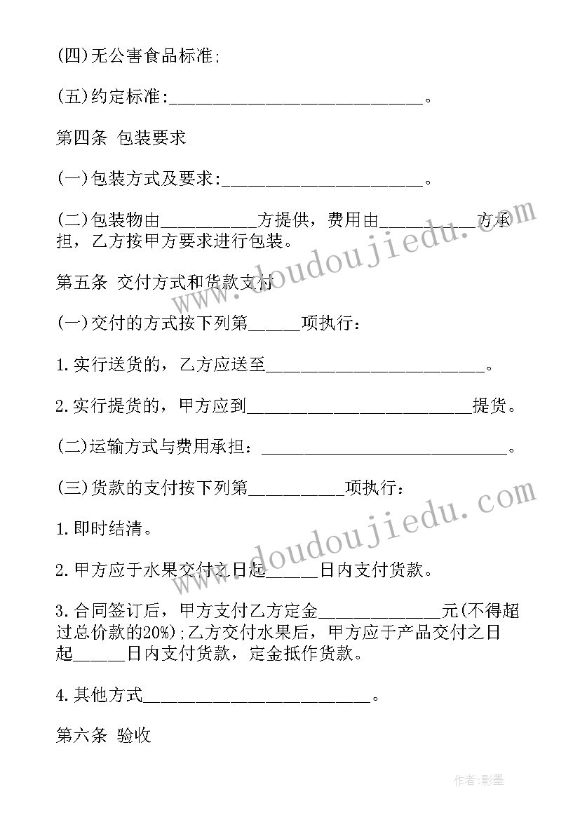 2023年供应配送水果合同(优质5篇)