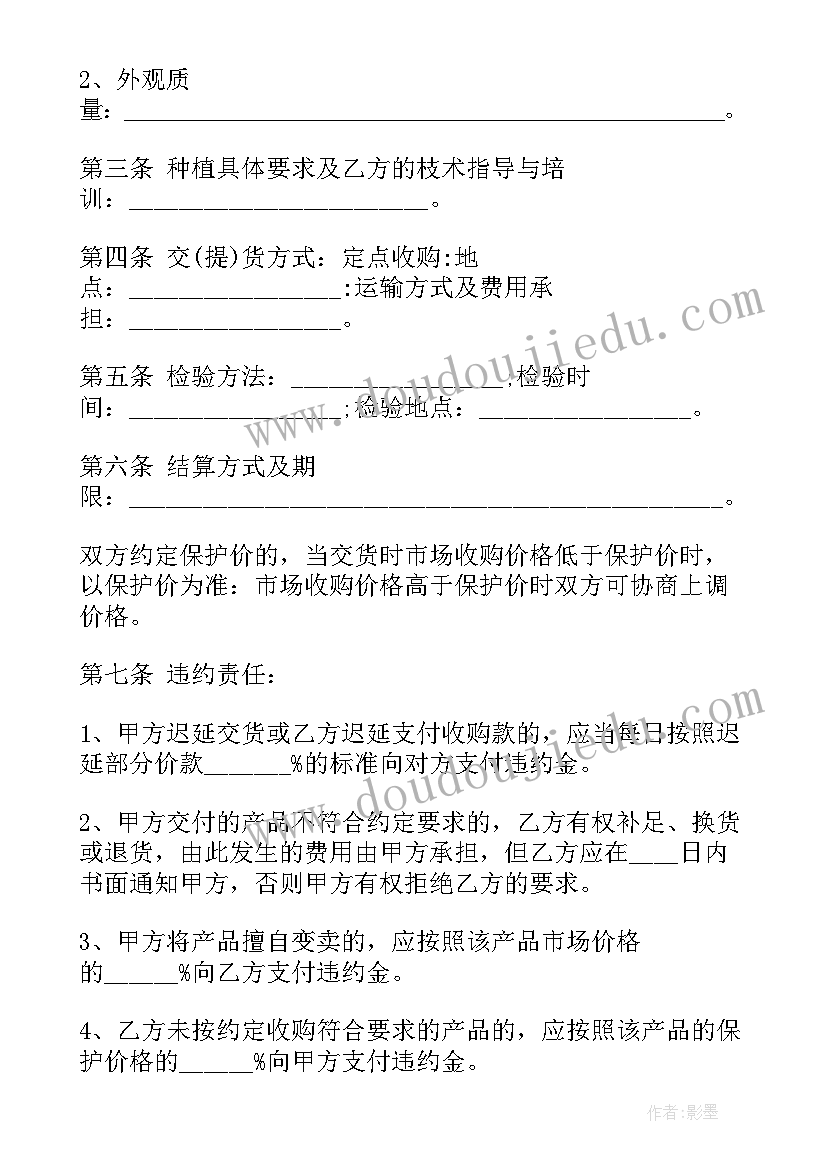 2023年供应配送水果合同(优质5篇)