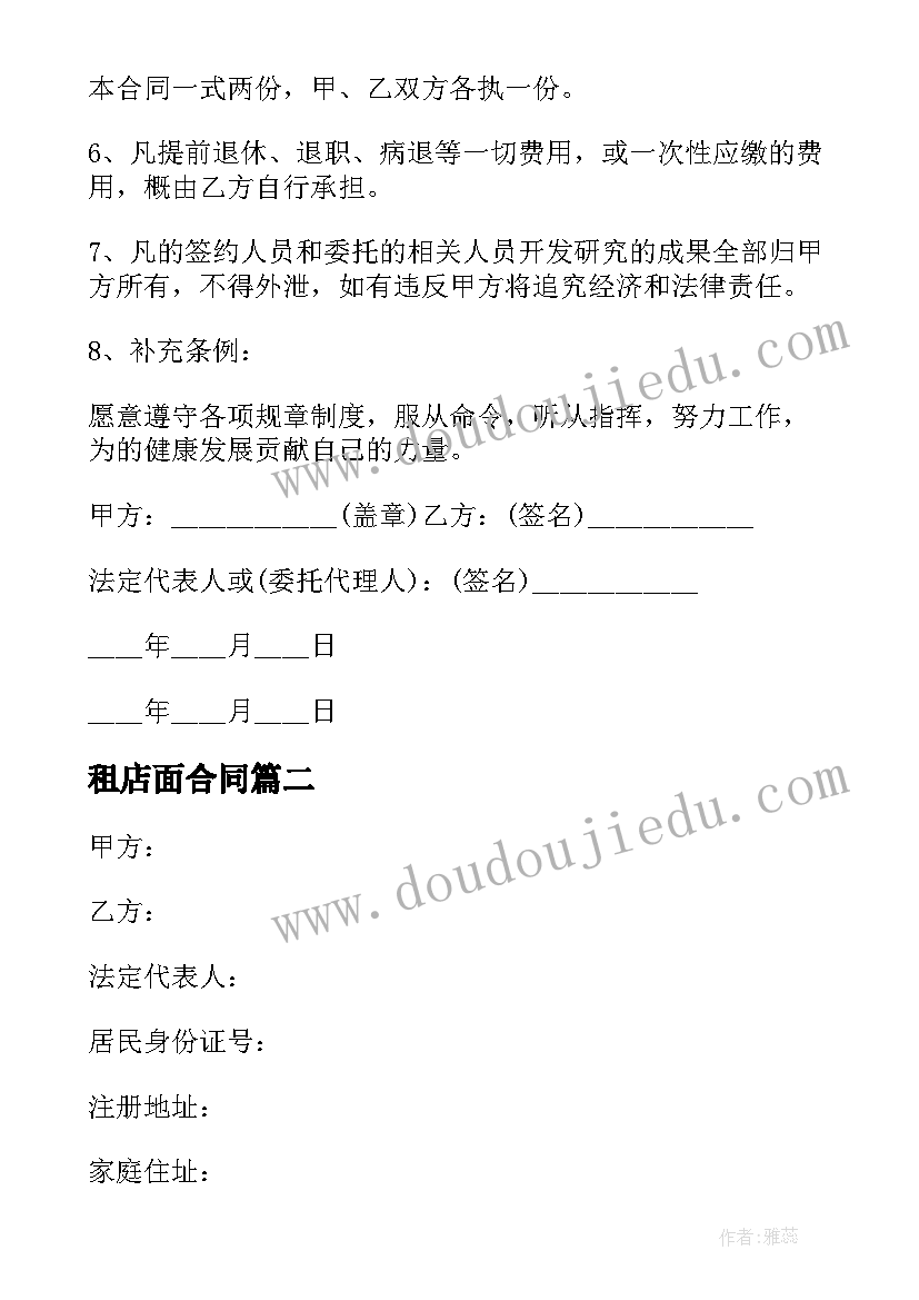 小班语言活动反思春语 小班语言活动教案(实用10篇)