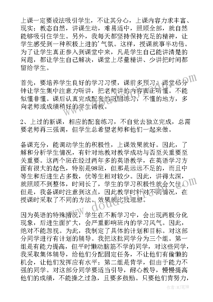 2023年工作总结及计划英文(汇总8篇)