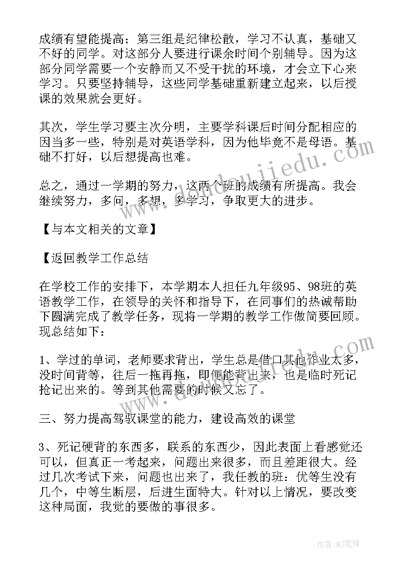 2023年工作总结及计划英文(汇总8篇)